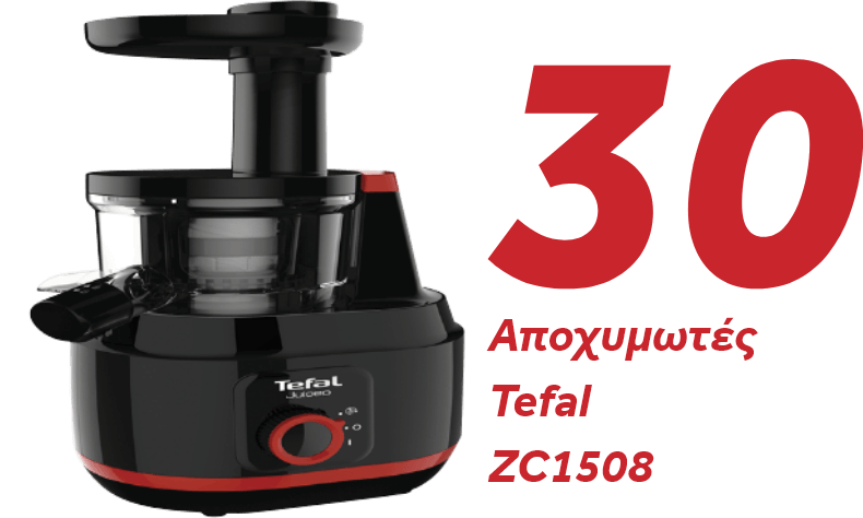 30 αποχυμωτές Tefal ZC1508